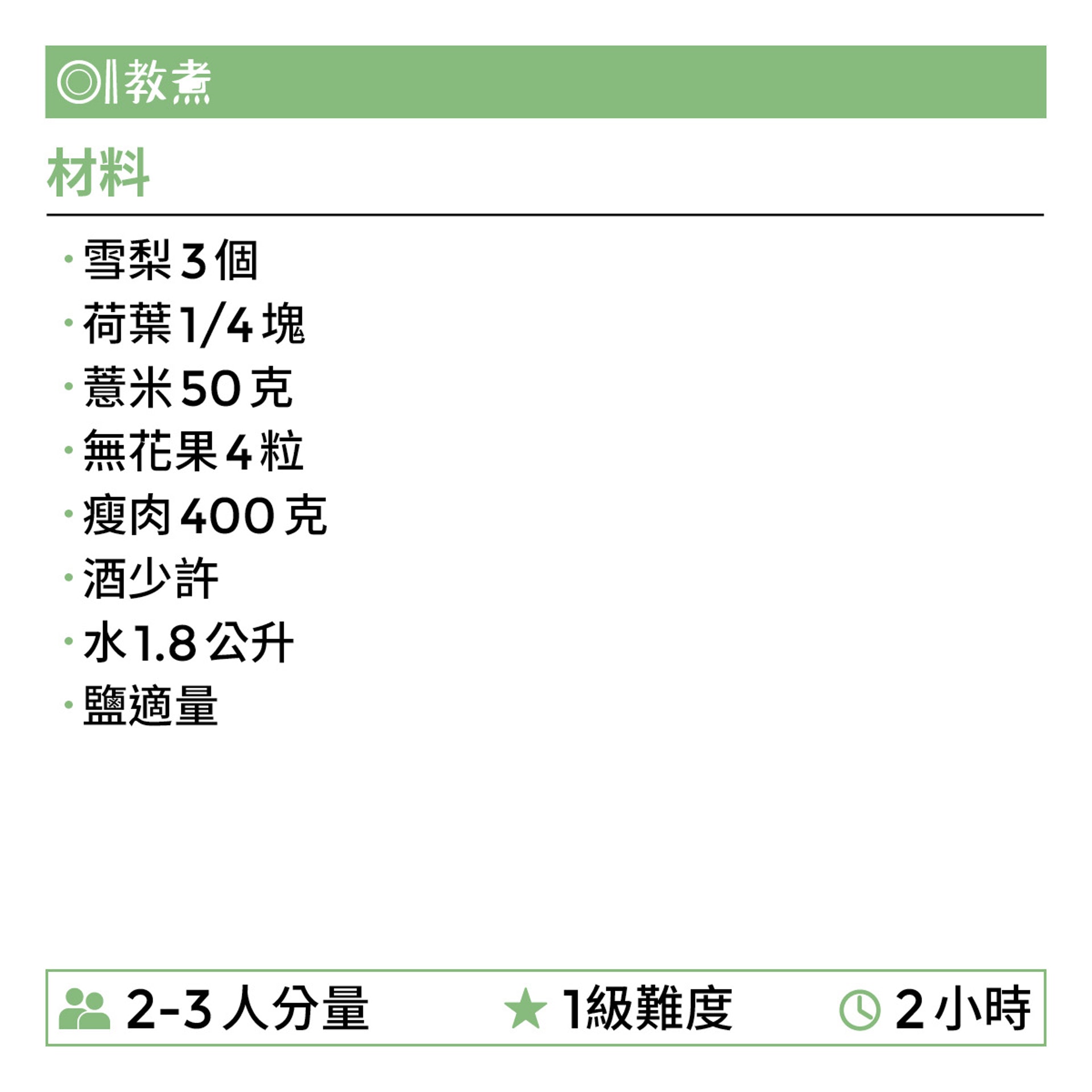 (圖/香港01提供)