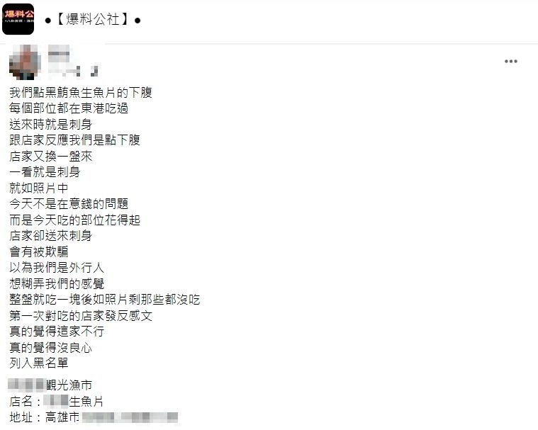 原PO氣到PO網公審。(圖/翻攝自爆料公社)