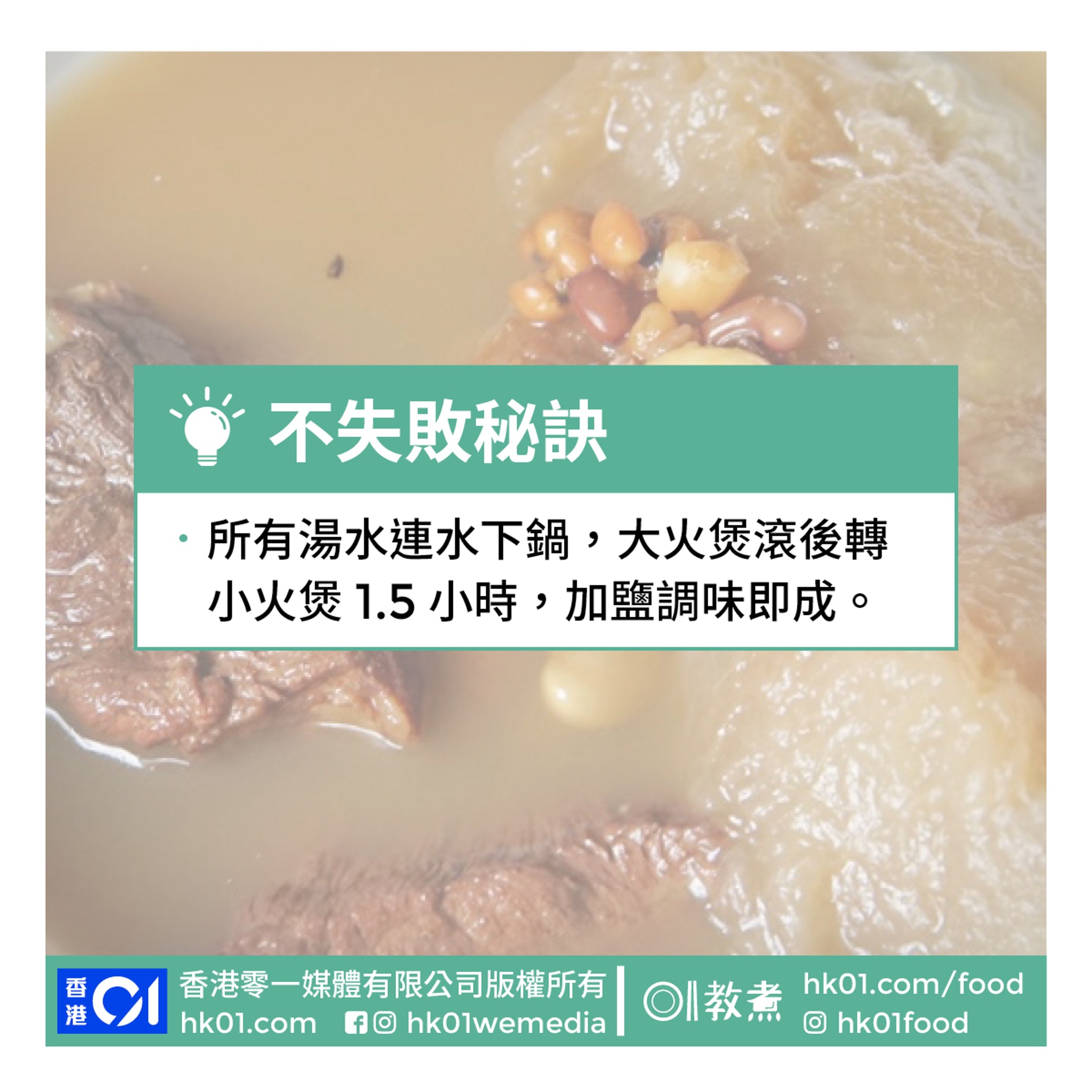 (圖/香港01提供)