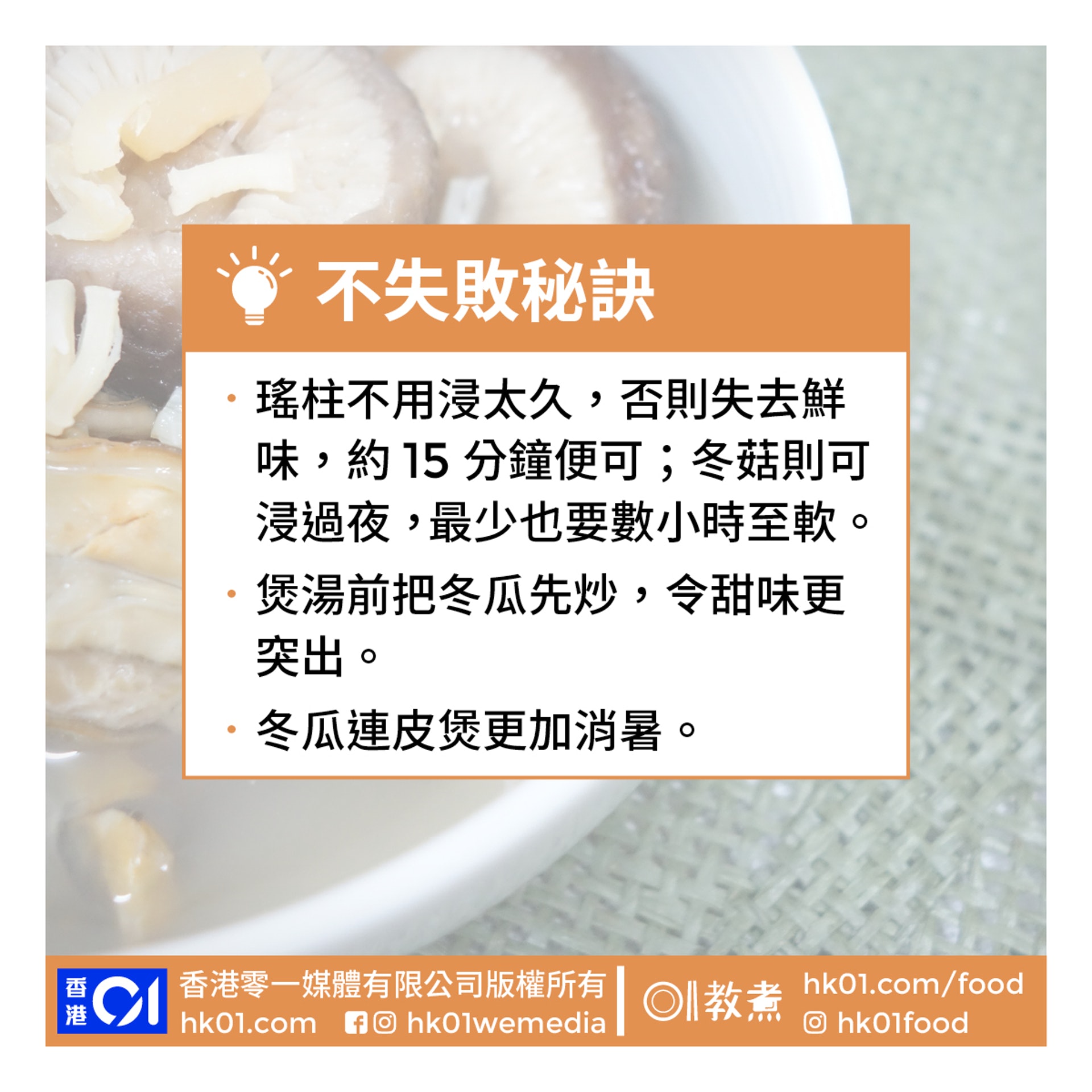 (圖/香港01提供)