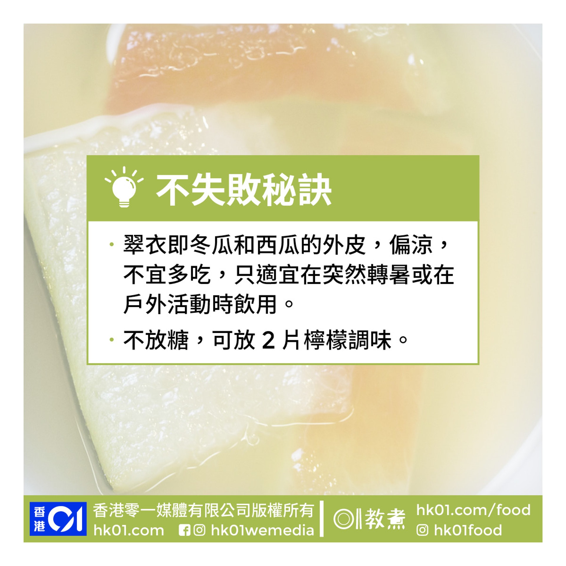 (圖/香港01提供)