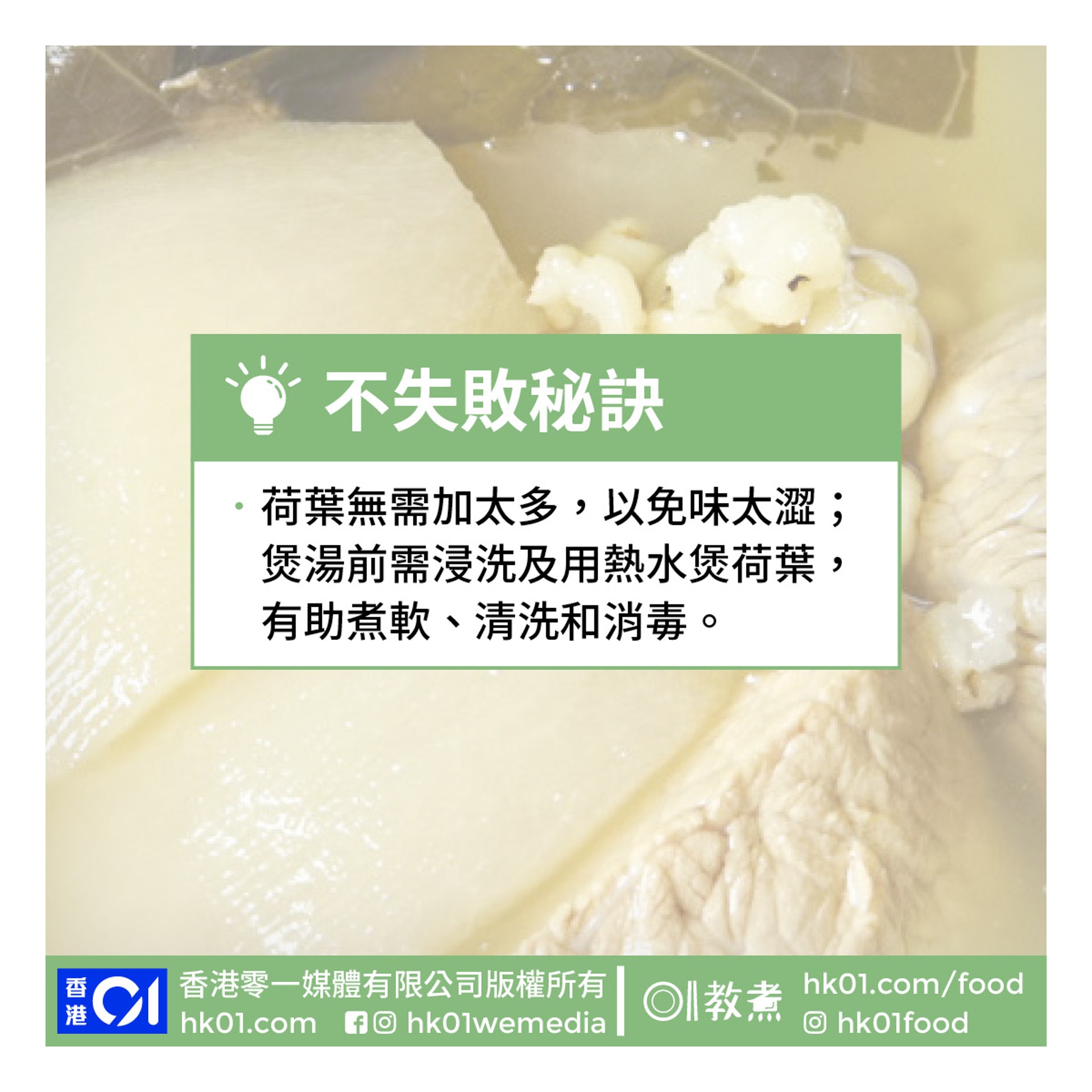(圖/香港01提供)