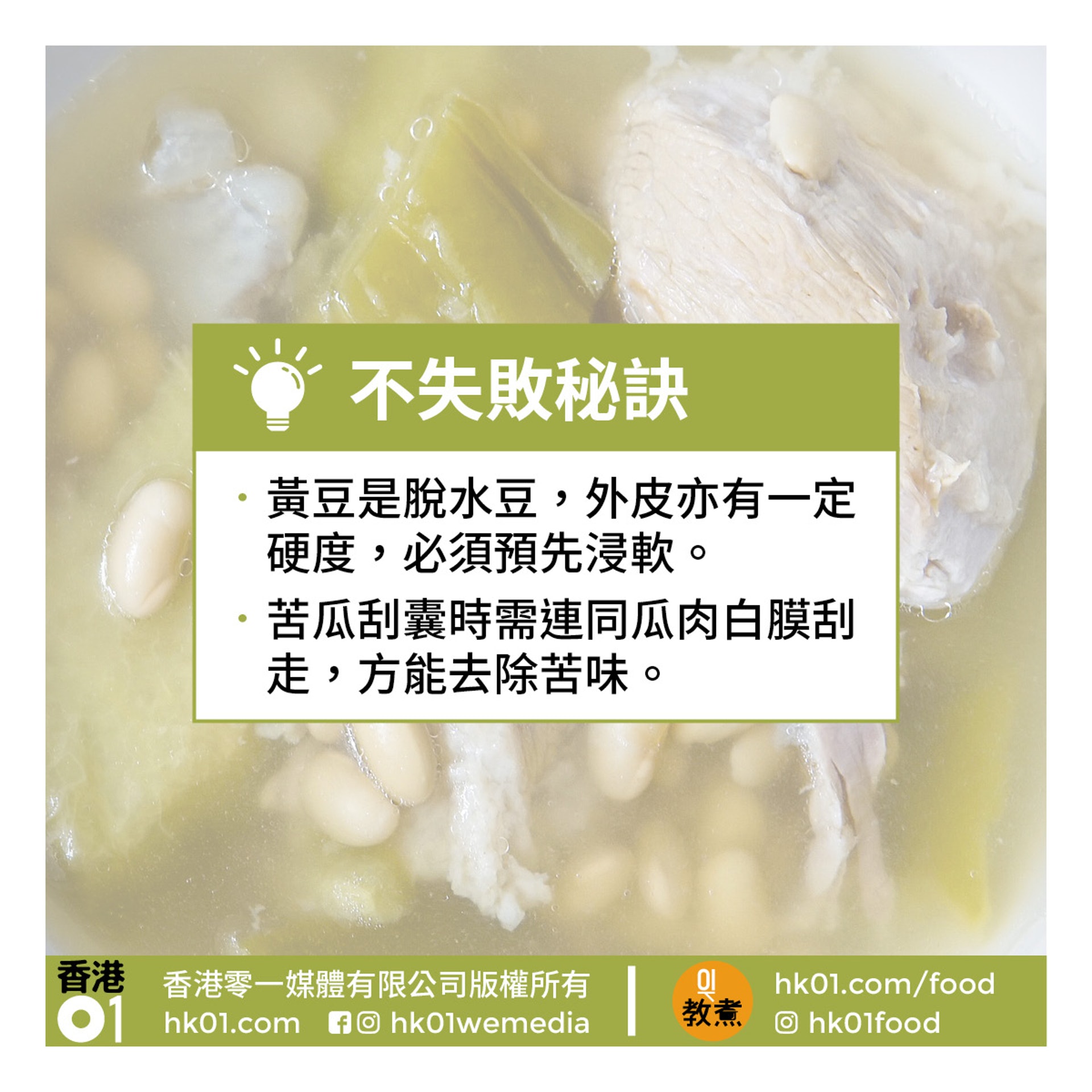 (圖/香港01提供)