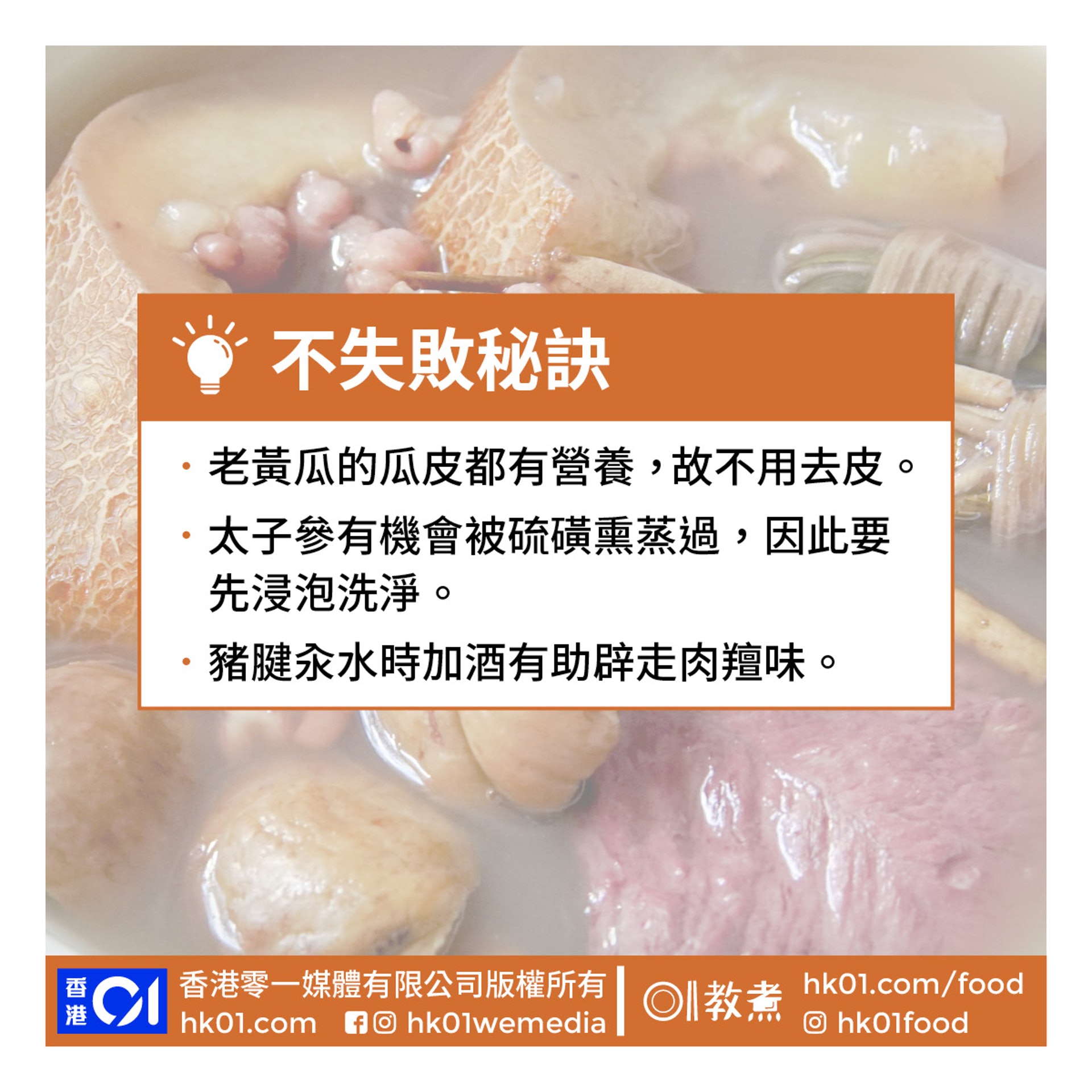 (圖/香港01提供)