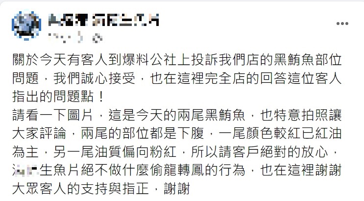 店家強調絕沒有偷龍轉鳳的行為。(圖/翻攝自臉書)