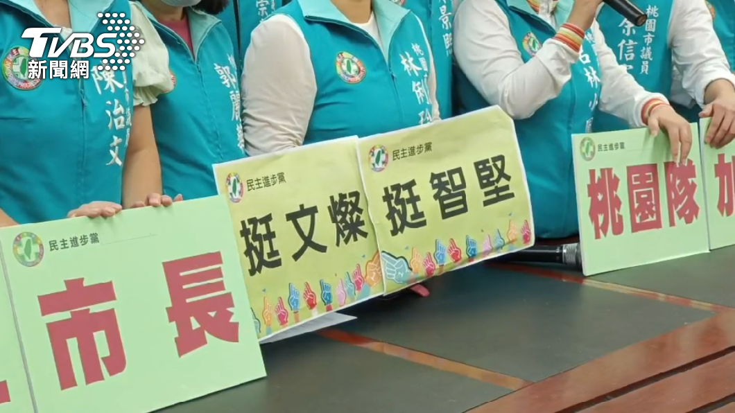 桃園市民進黨議員、下屆提名議員參選人今上午舉行記者會挺林智堅選桃園市長。(圖/TVBS)