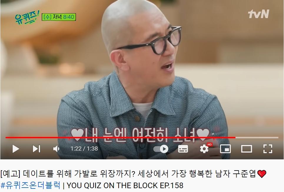 具俊曄透露兩人重逢時,大S的第一反應。(圖/翻攝自《유 퀴즈 온 더 튜브》YT)