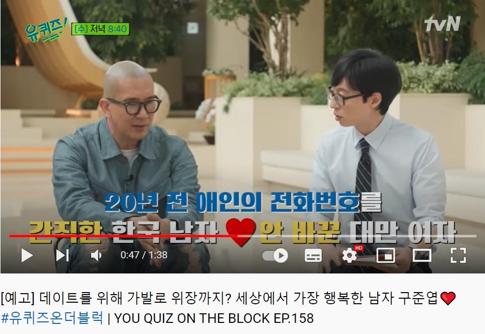 具俊曄首度公開求婚細節。(圖/翻攝自《유 퀴즈 온 더 튜브》YT)