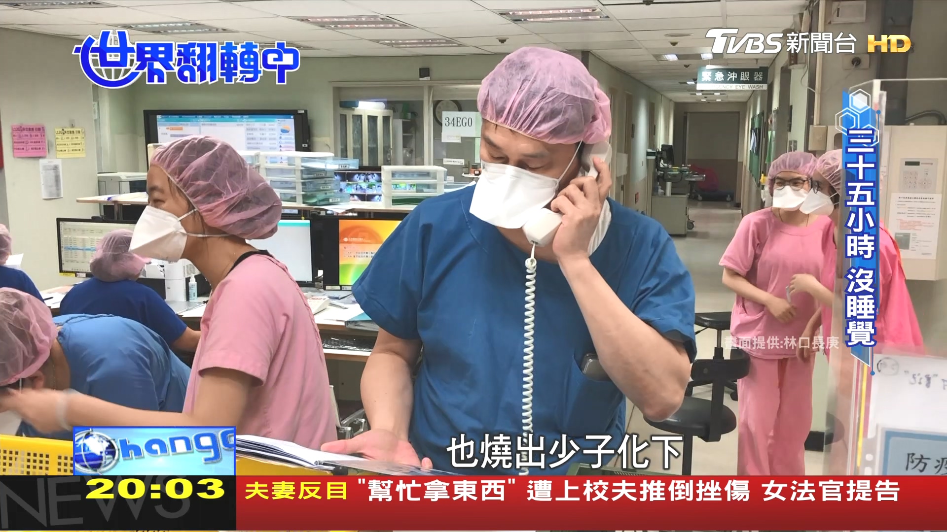 圖／TVBS