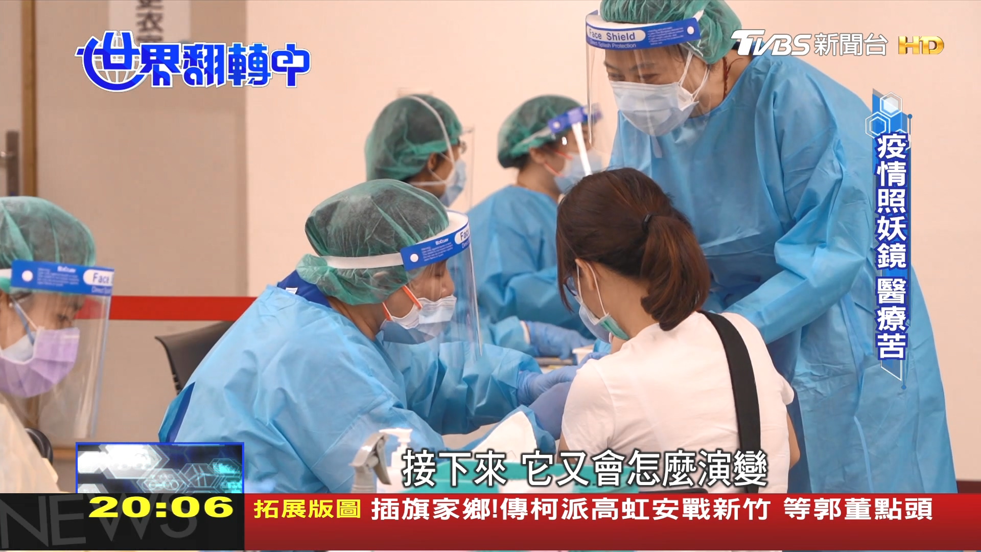 圖／TVBS