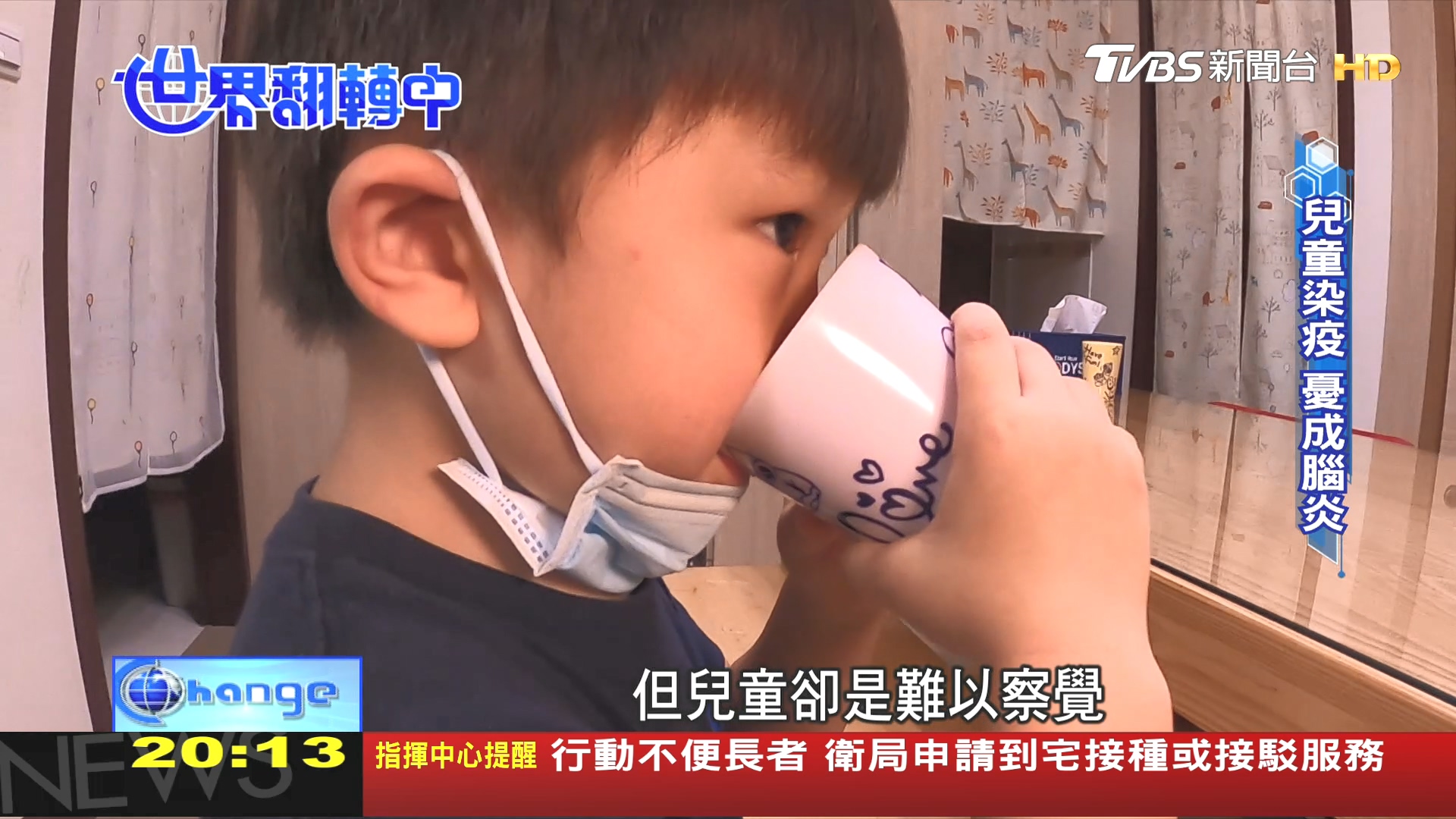 圖／TVBS