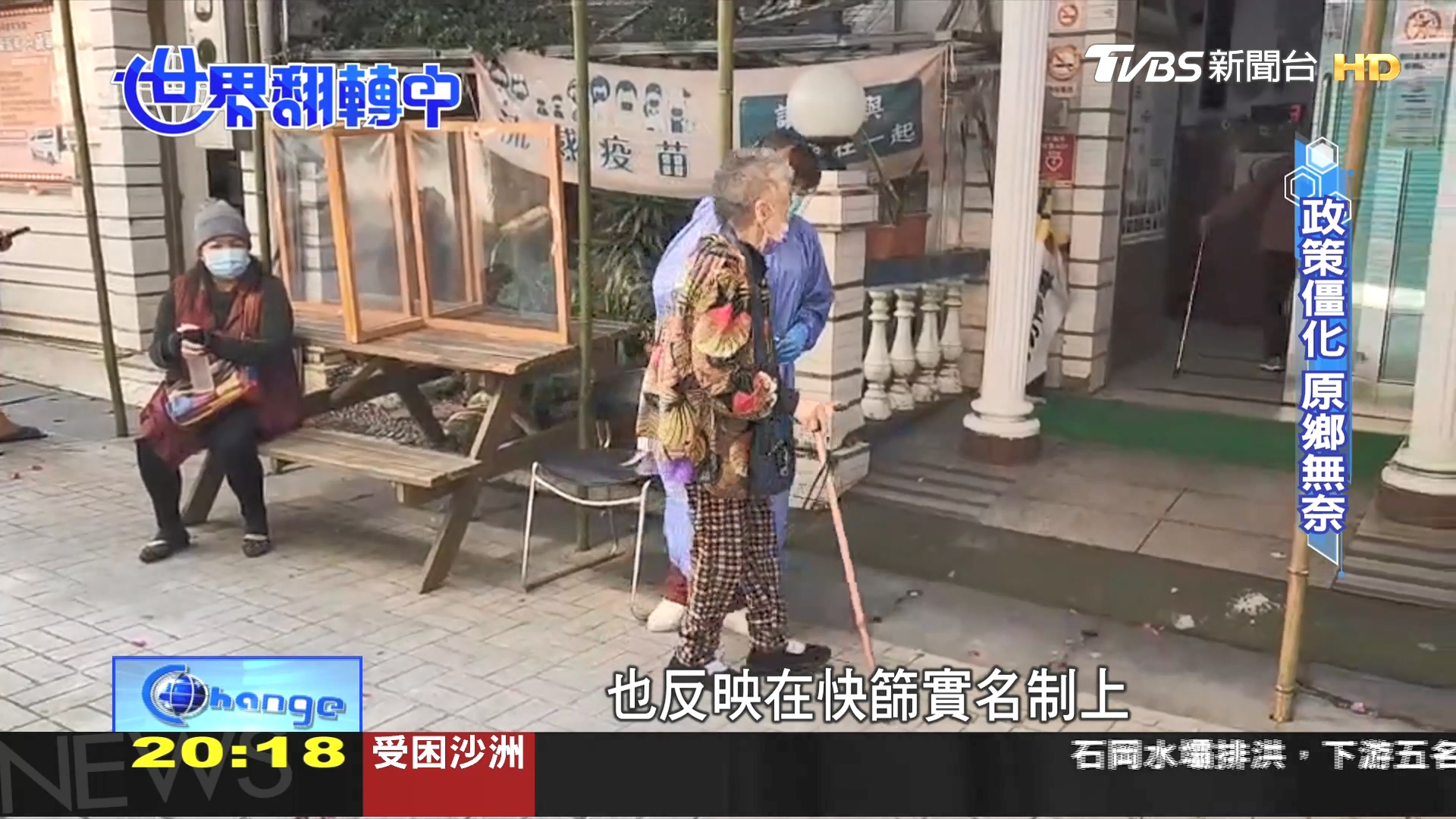 圖/TVBS