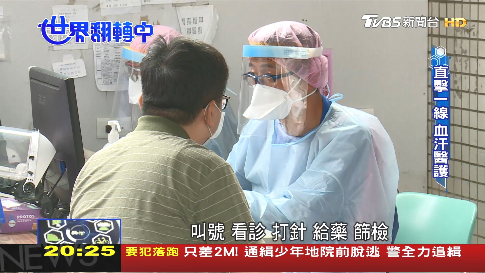 圖/TVBS