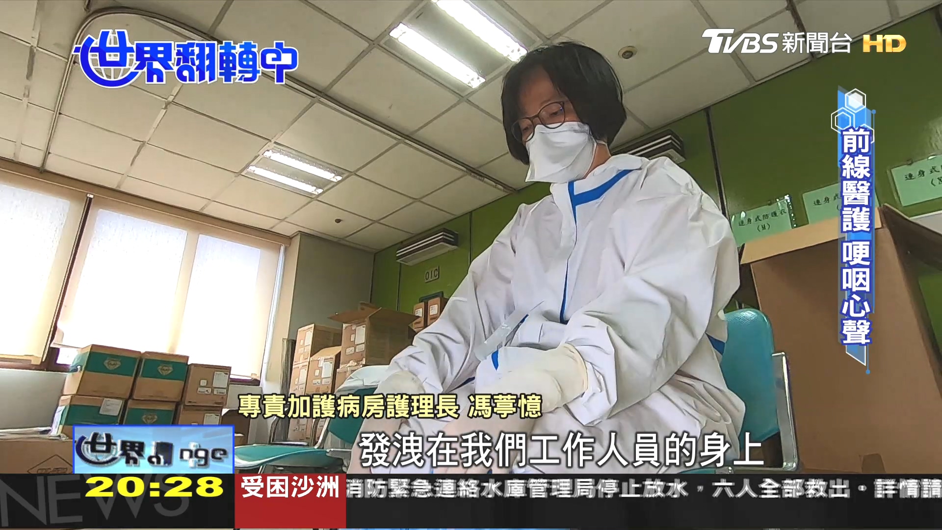 圖/TVBS
