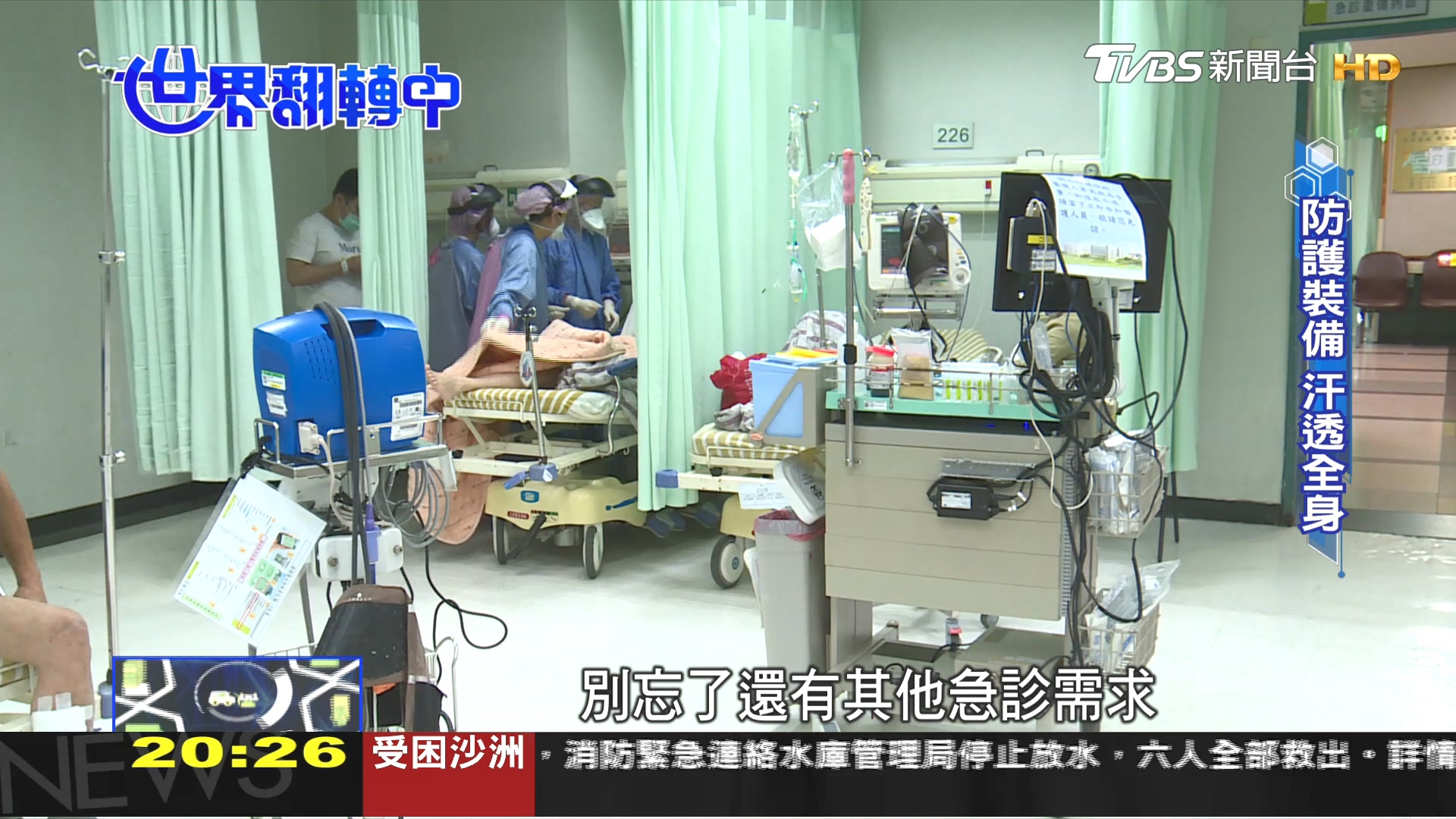 圖/TVBS
