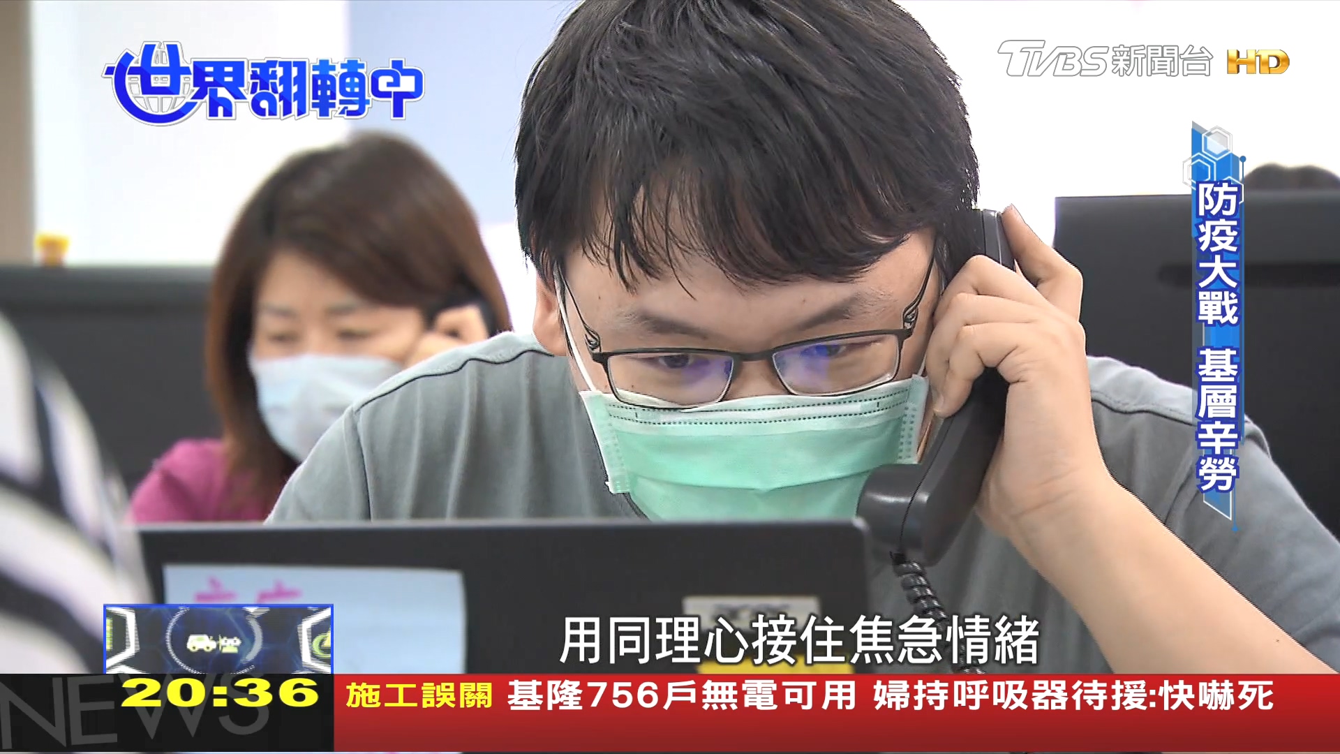圖／TVBS