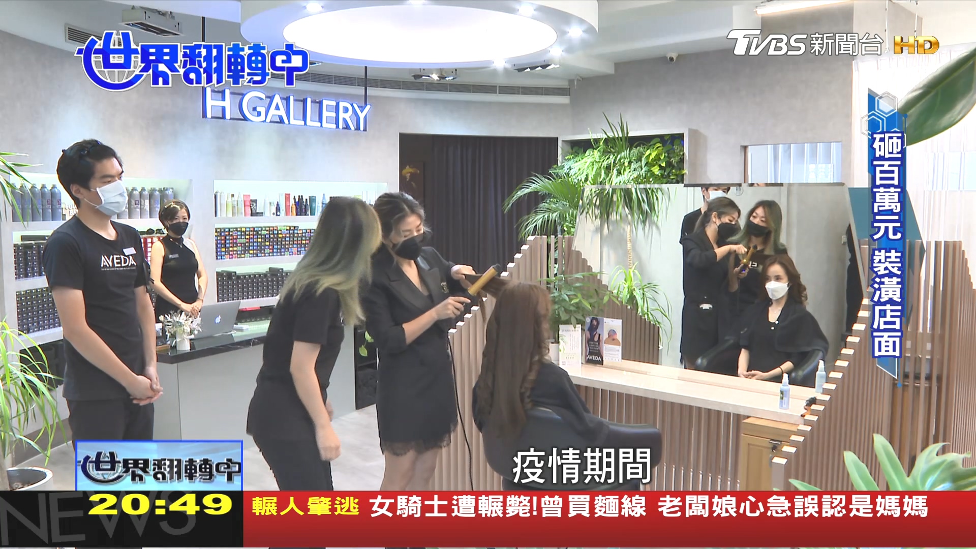 圖／TVBS
