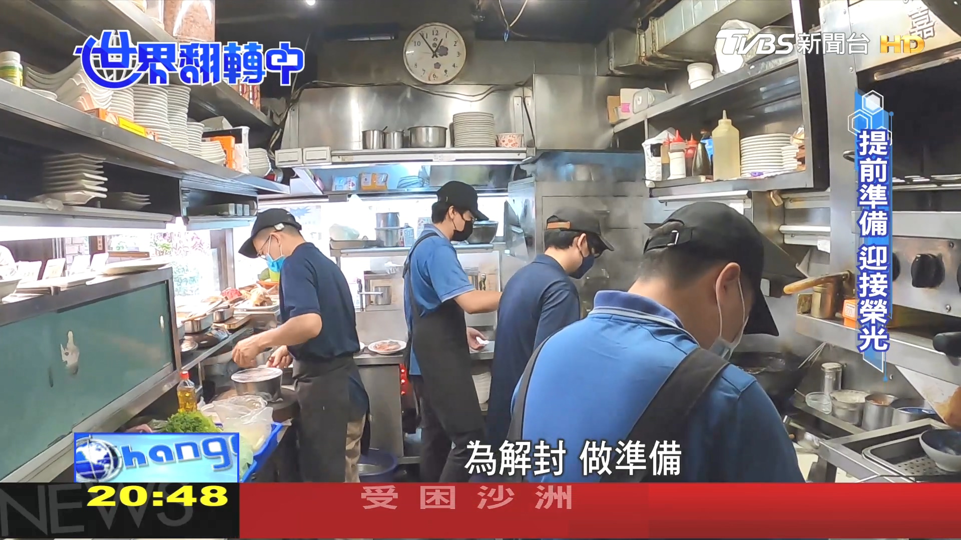 圖／TVBS