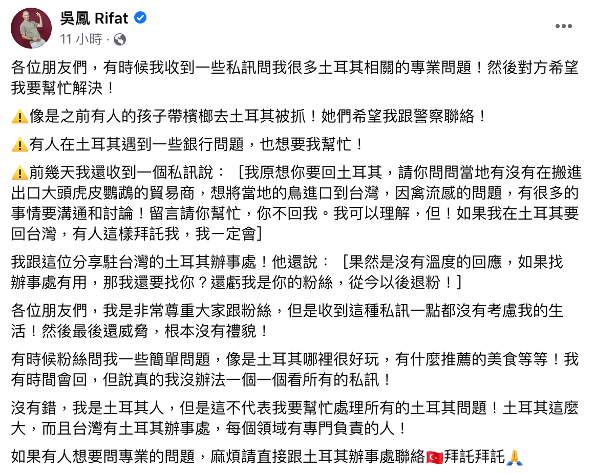 吳鳳發文請大家若要問專業問題，直接跟土耳其辦事處聯絡。（圖／翻攝自吳鳳 Rifat臉書）