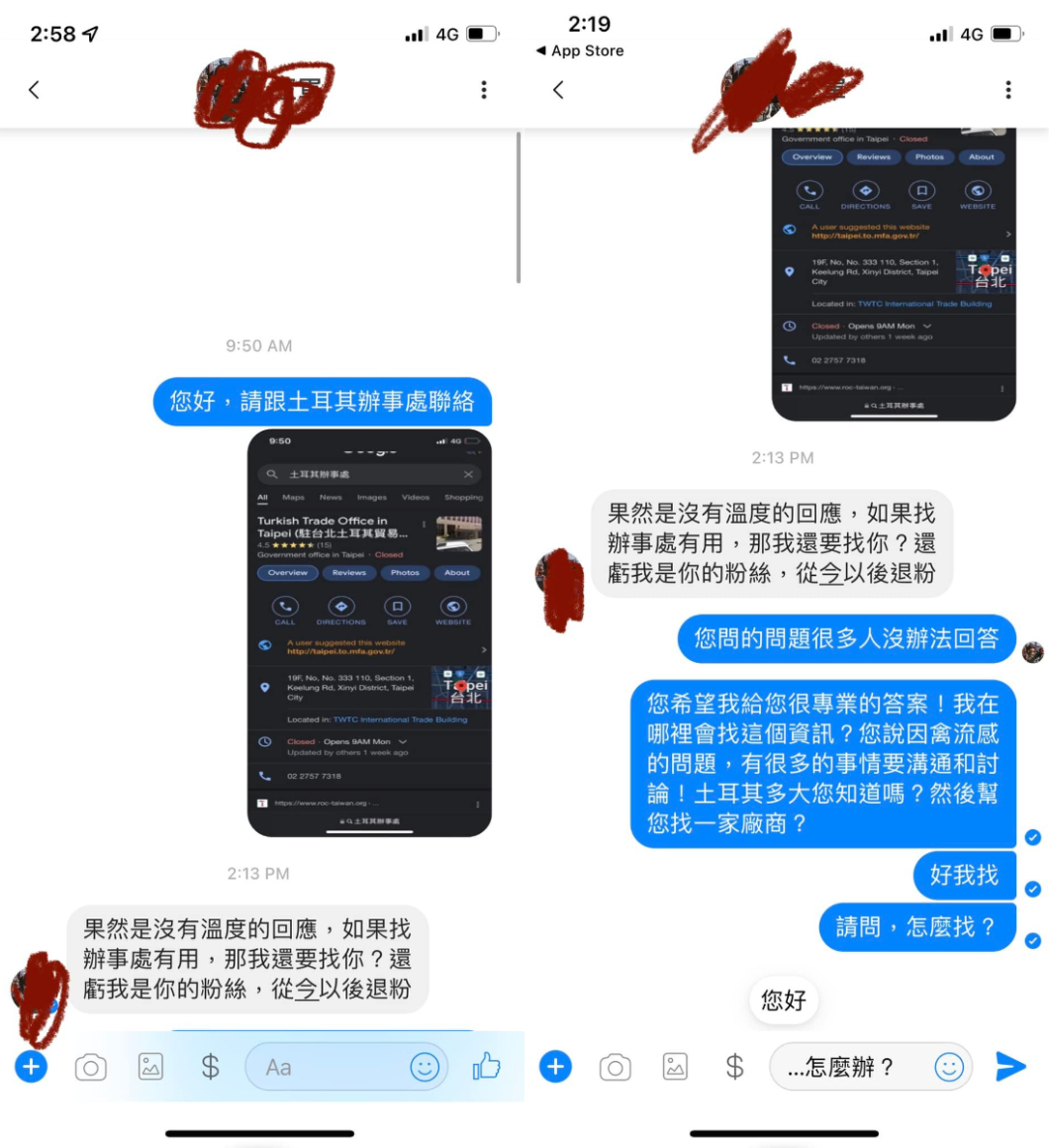 吳鳳PO出與粉絲對話紀錄。（圖／翻攝自吳鳳 Rifat臉書）