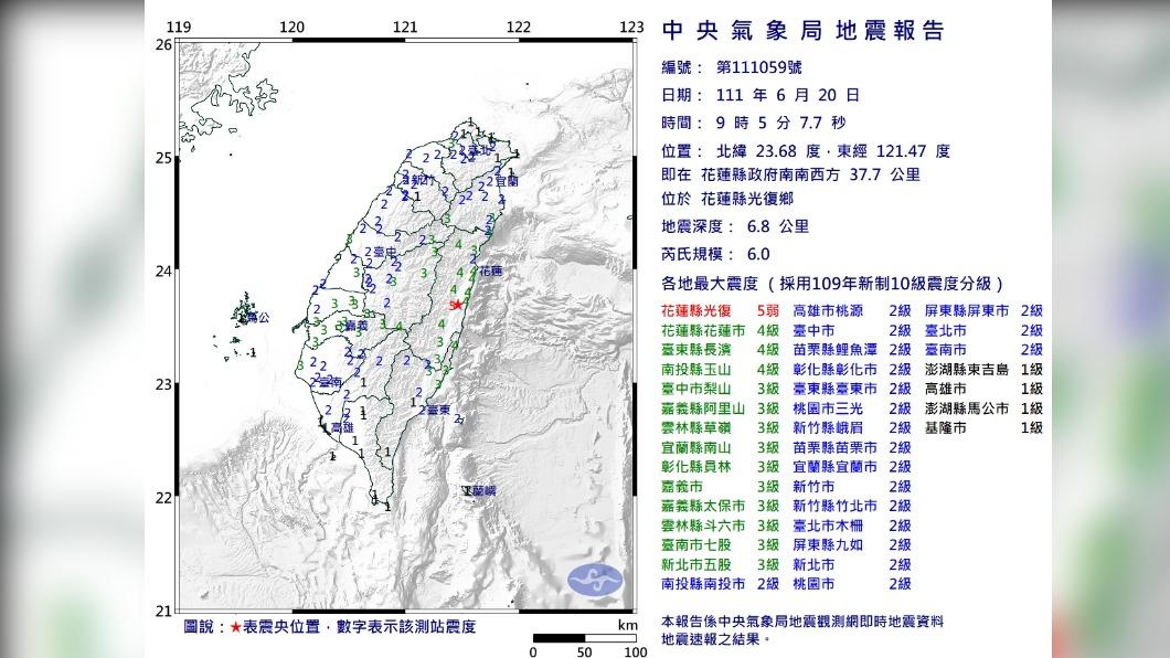 中央氣象局地震報告。（圖/中央氣象局）