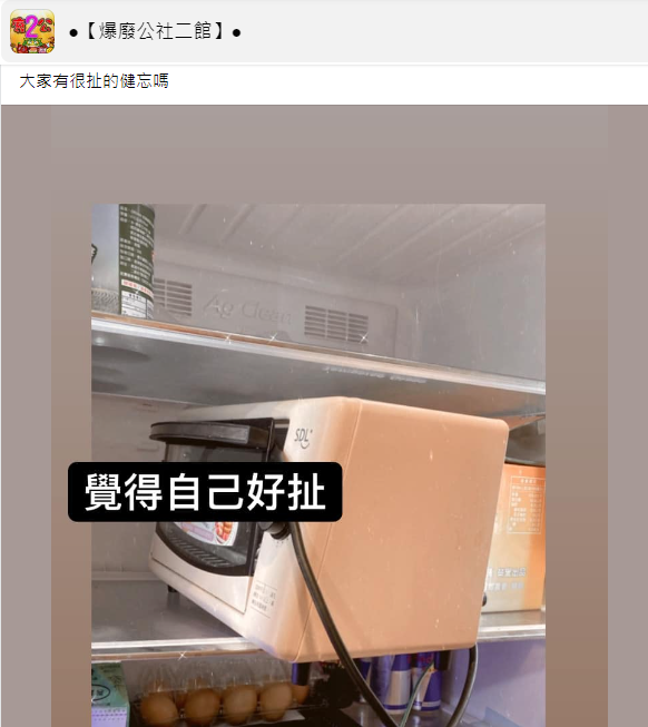 一名人妻透露，確診後出現腦霧現象。（圖／翻攝自爆廢公社二館臉書）
