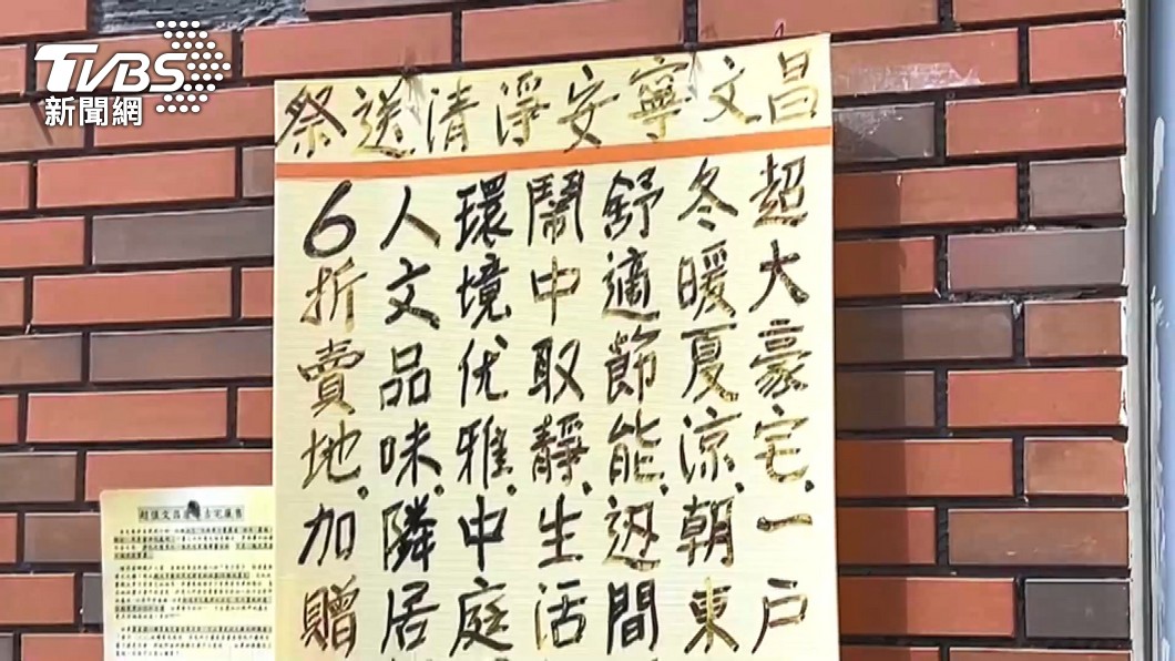 圖／TVBS