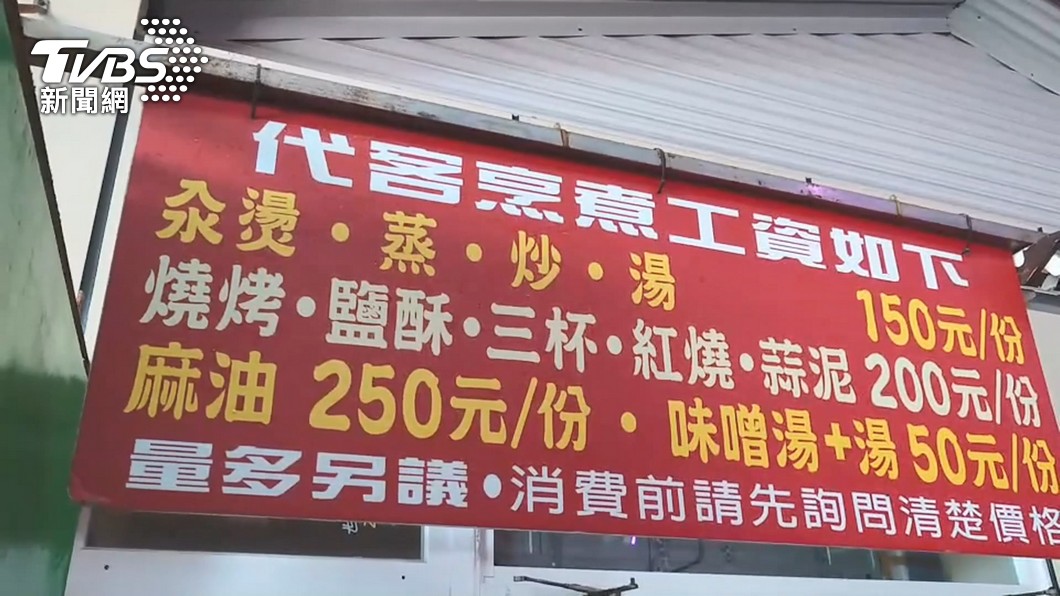 有間代客料理餐廳疑似調包客人的蝦。(圖/TVBS)