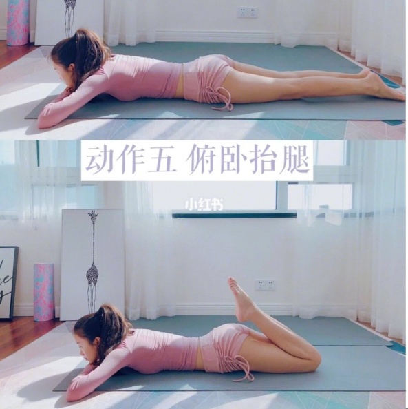 第五個動作,俯臥抬腿。(圖/翻攝自小紅書@小小)