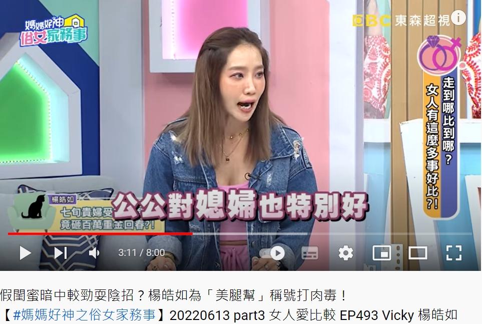婆婆認為媳婦嫁進來後,她的地位就受到威脅。(圖/翻攝自媽媽好神之俗女家務事YouTube)