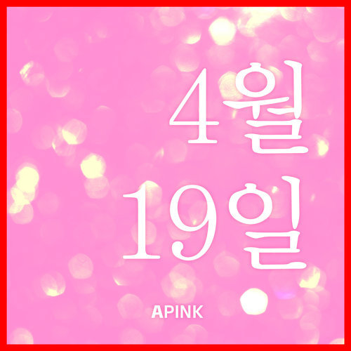 網友看不懂APINK封面照為何有紅色邊框。（圖／翻攝自KKBOX官網）