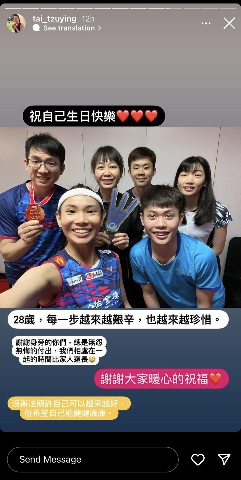 戴資穎感謝大家的生日祝福。(圖/翻攝自戴資穎IG)