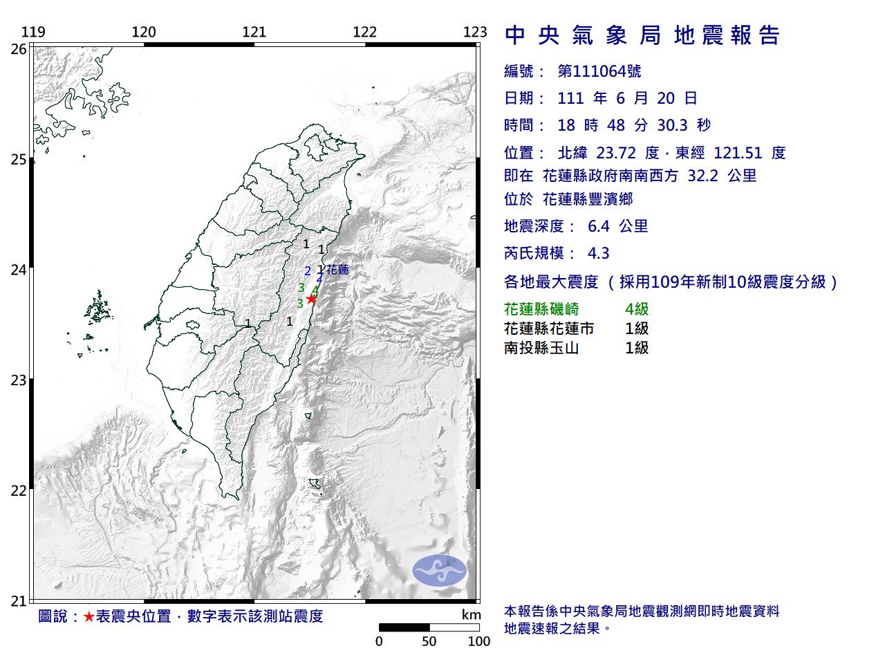 中央氣象局地震報告。(圖/中央氣象局)