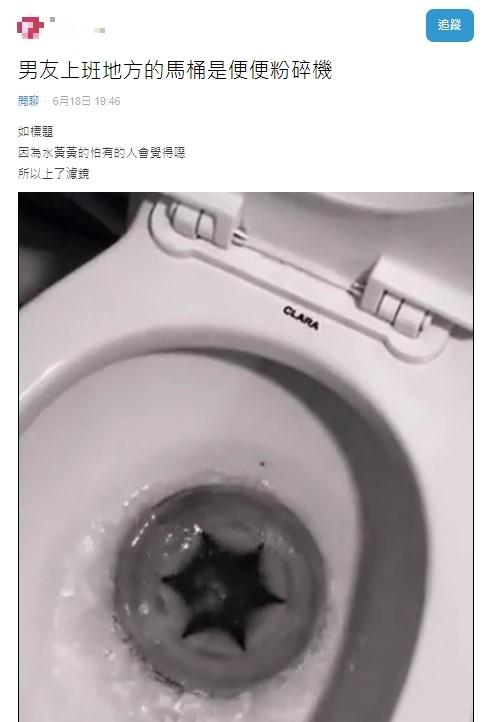 原PO形容這就像是「便便粉碎機」。(圖/翻攝自Dcard)