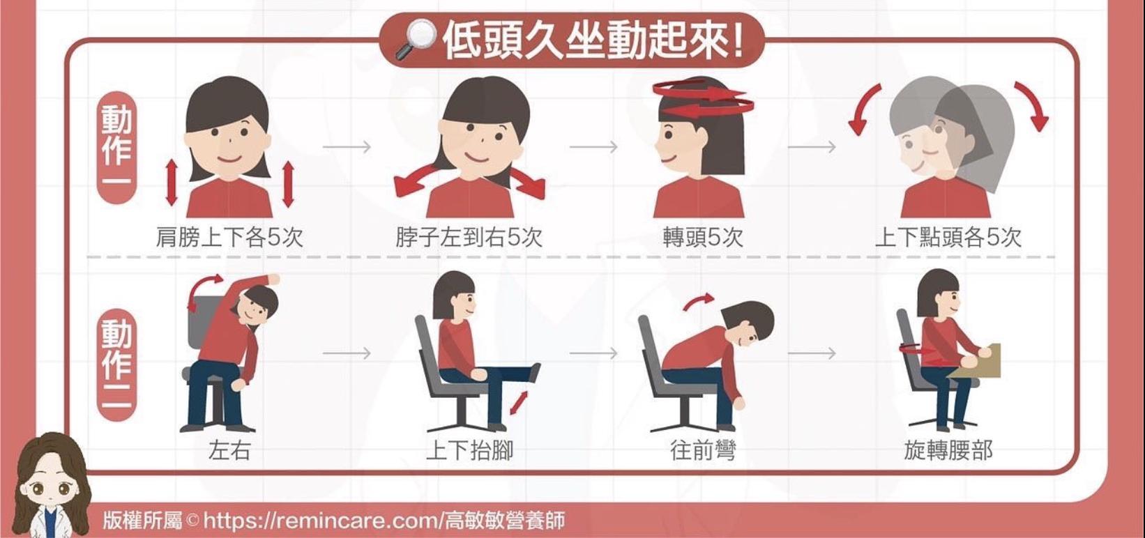 8個實用伸展小步驟。(圖/翻攝自高敏敏臉書)