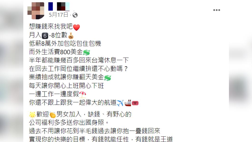 林女臉書被肉搜。(圖/翻攝自當事人臉書)