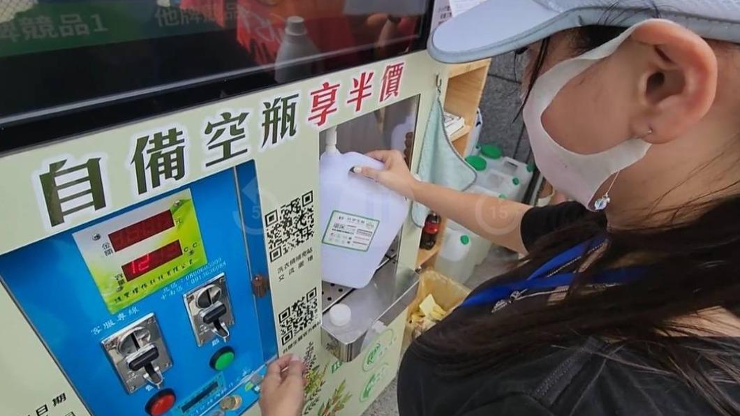 環保洗衣精補充站進駐花蓮 自備容器享5折優惠
