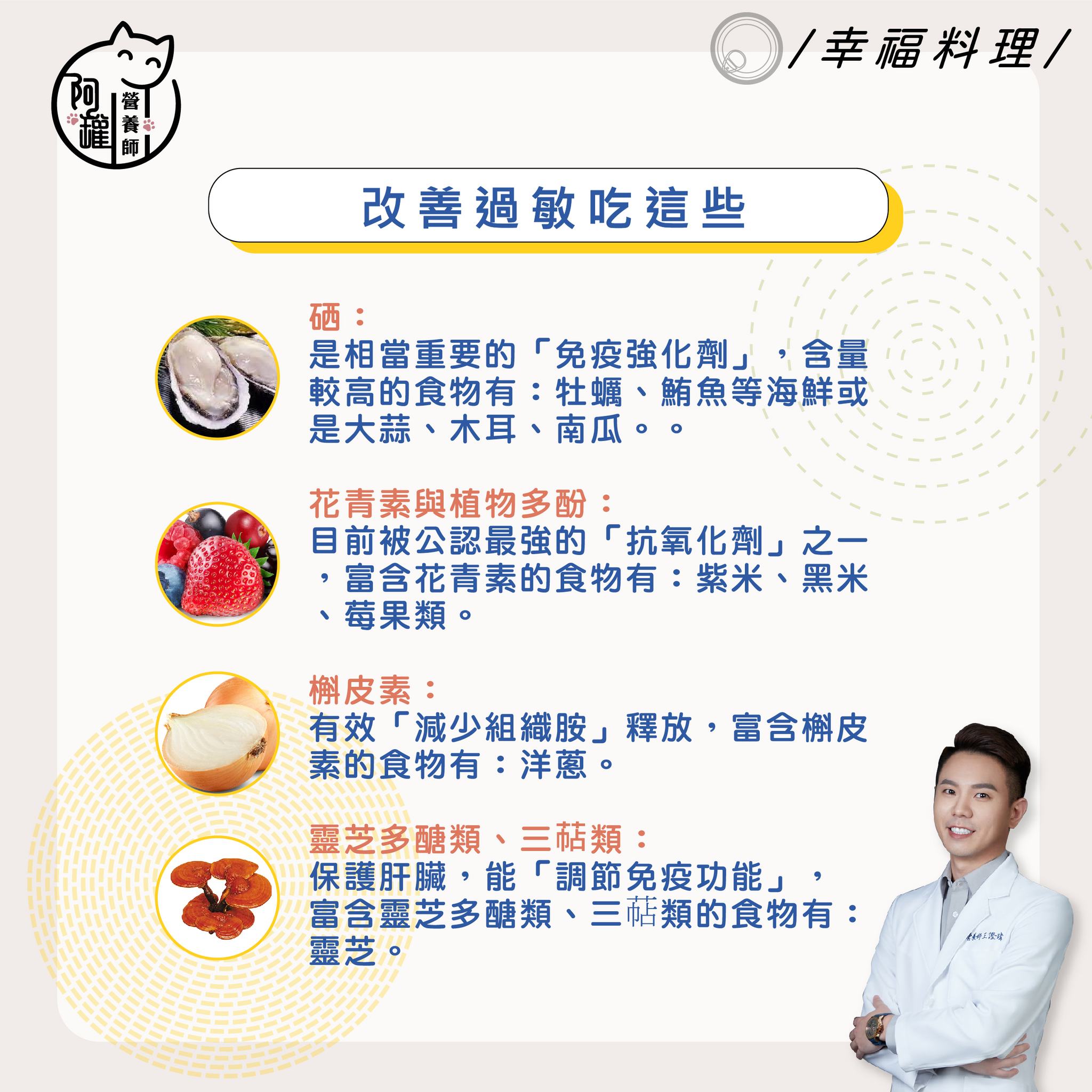 營養師阿罐分享,過敏兒可以多攝取的食物。(圖/翻攝自阿罐臉書)