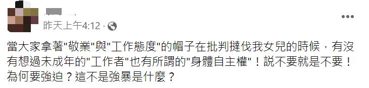 反骨妹爸爸再度於臉書開轟。(圖/翻攝自蔡爸爸臉書)