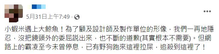 反骨妹爸爸多次替女兒發聲。(圖/翻攝自蔡爸爸臉書)