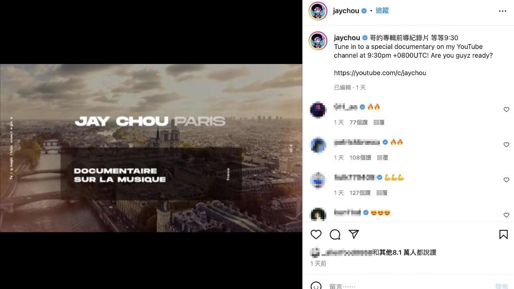周杰倫在IG上分享自己即將推出新專輯。(圖/翻攝自@ jaychou IG)