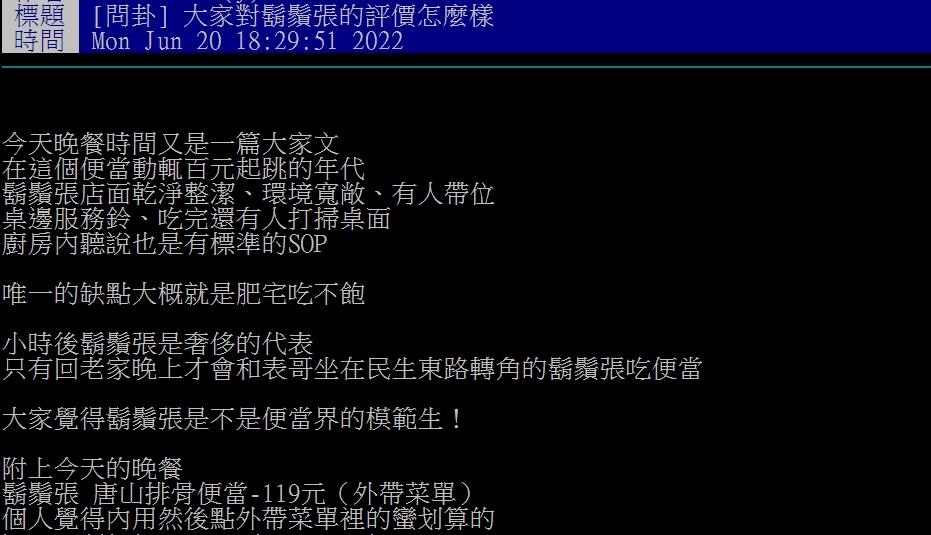 網友發文。(圖/翻攝自PTT)