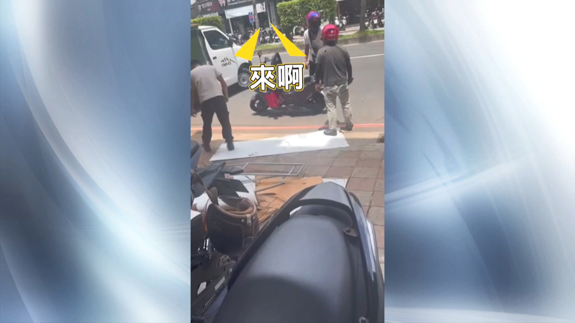 圖/翻攝臉書重機車友各區路況天氣回報中心