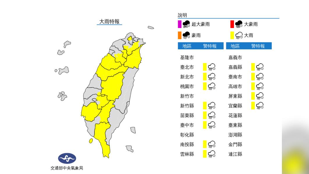 13縣市大雨特報。（圖／中央氣象局）