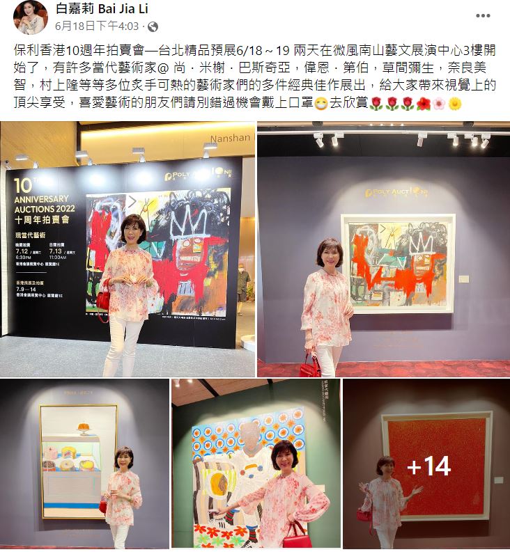 白嘉莉曬出近況。(圖/翻攝自白嘉莉臉書)