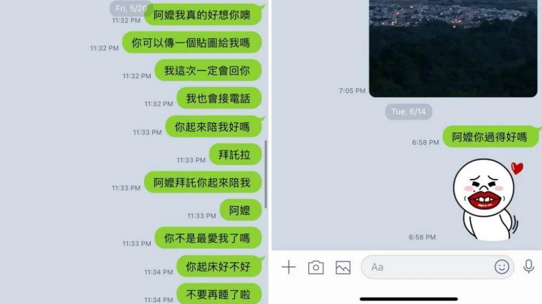 原PO在阿嬤離世後,仍會傳訊息給她。(圖/翻攝自Dcard)