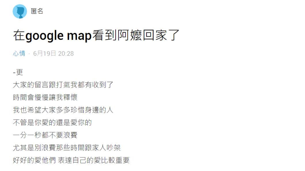 原PO貼表示自己會慢慢振作。(圖/翻攝自Dcard)