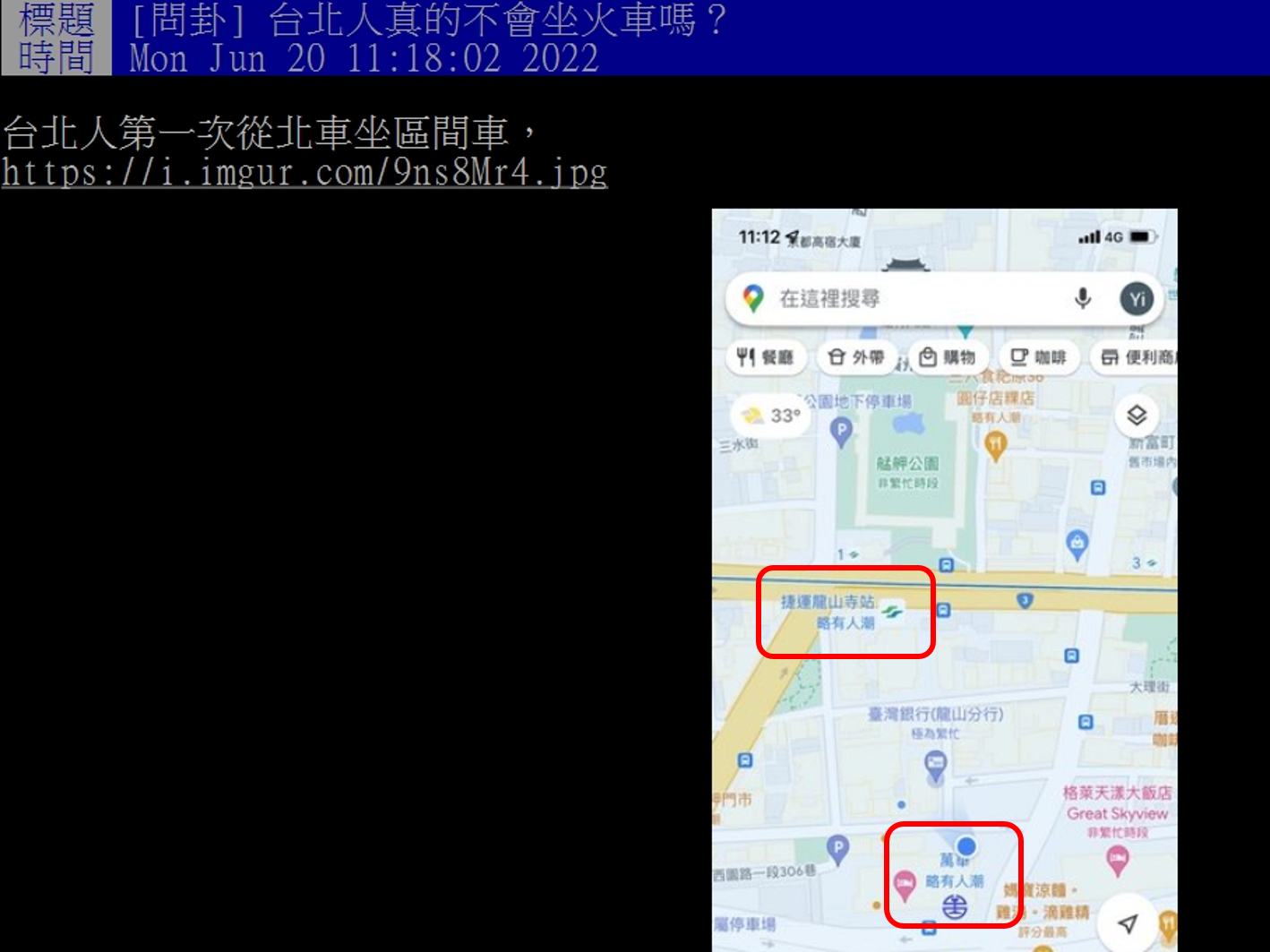 原PO發現萬華火車站離捷運龍山寺站僅350公尺。(圖/翻攝自PTT)