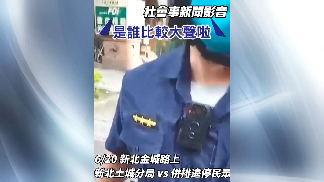 圖/翻攝社會事新聞影音