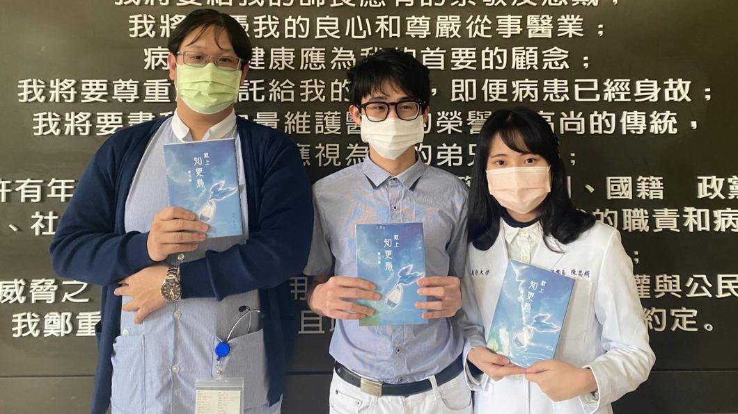 義守大學醫學院學生，透過「通識自主學習圓夢課程」，跨域結合醫學與文學，化身為作家出版《戴上知更鳥》圖文集(圖／義守大學)。